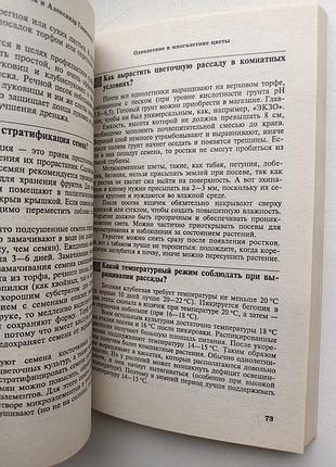 Цветрям 9