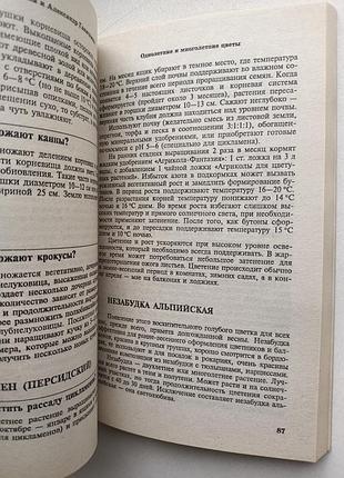 Цветрям 8