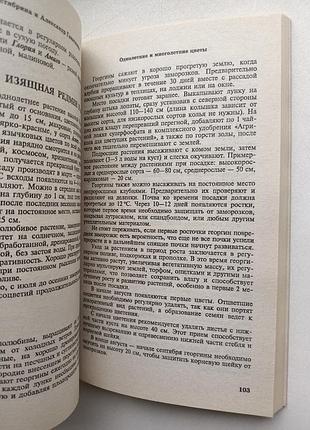 Цветрям 7