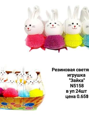 Игрушка антистресс светящаяся " зайчики"
