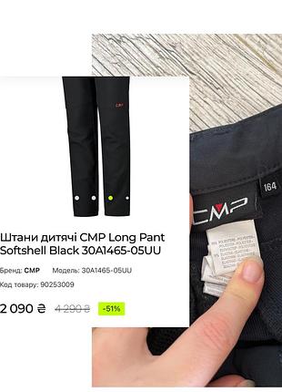 Штани дитячі cmp long pant softshell black 30a1465-05uu, трекінгові штани спортивні, штани-шорти для дівчинки 158-164 2