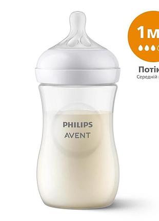 Пляшка для годування avent natural 260мл, природний потік