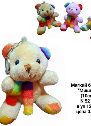 Брелок мягкий "мишка с шарфиком" 10см