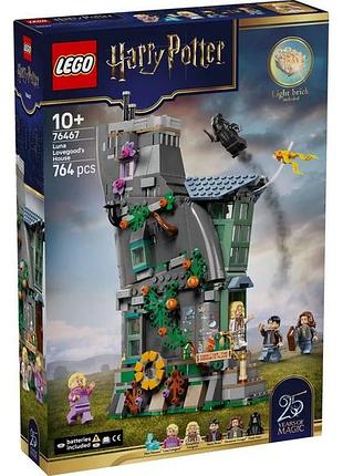 Конструктор lego harry potter будинок луни лавґуд