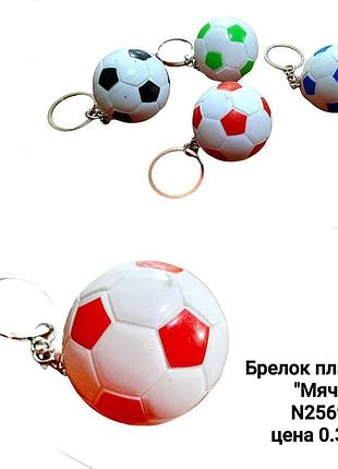 Брелок у формі м'ячика, підвіска для ключів та сумки