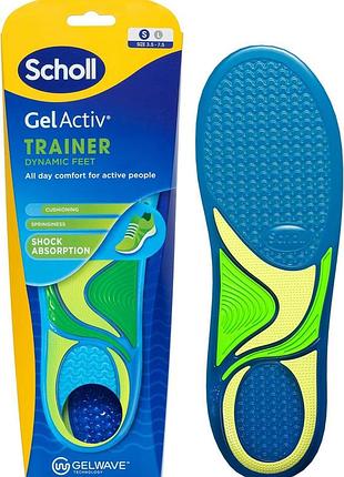 Стельки с амортизацией s 35.5-40.5 scholl gelactiv trainer спортивные гелевые стельки для бега и тренировок