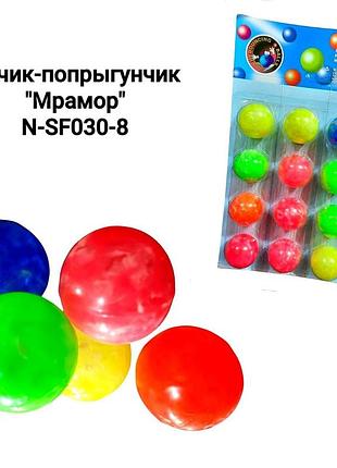 Дитячий іграшковий м'ячик «мікс»,. см (12 шт.)