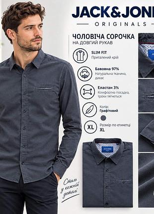 Чоловіча сорочка на довгий рукав фірми jack & jones