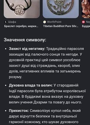 Браслет серебро, маркировка