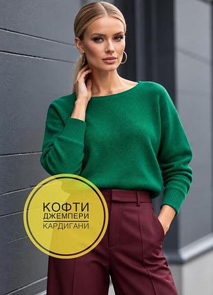 Джемпер кажан шикарного кольору стиглої трави
