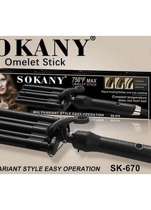 Тройная плойка-щипцы для завивки волос sokany sk- )