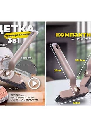 Щетка универсальная для чистки щелей, вращающаяся на 360 градусов gap brush 703 (200)