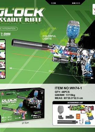 Пистолет автомат для мальчиков орбибольный с гелевыми шариками water gun ( )