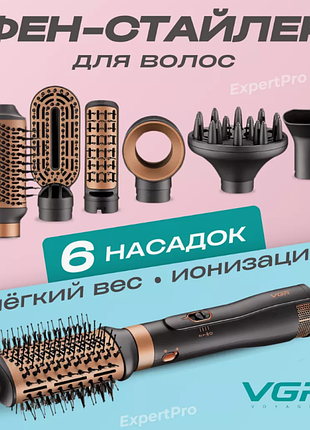 Фен щетка стайлер в для укладки vgr ( )