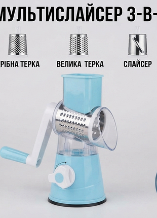 Овочерізка-мультислайсер 3-в-1 ручна
