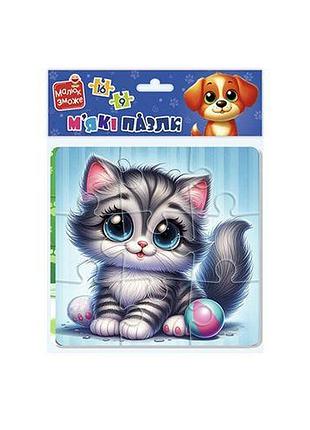 Гра розвиваюча vladi toys м'які пазли "котик та песик" (vt1102-37)