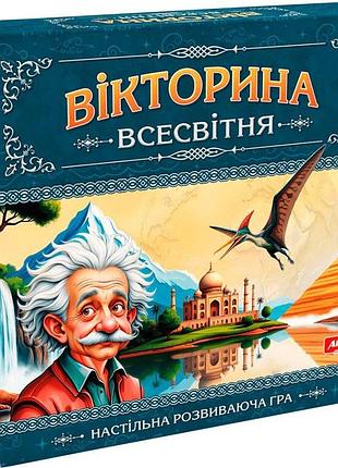 Настольная игра "викторина всемирное" ost