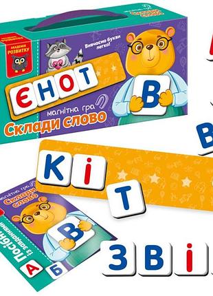 Гра розвиваюча vladi toys магнітна склади слово vt5202-11
