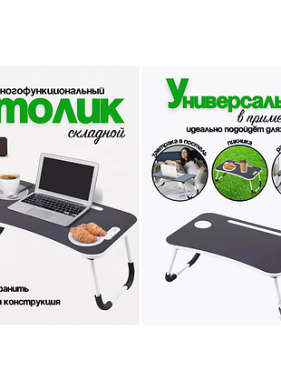Портативный складной столик для ноутбука memos disk черный и бежевый ( )