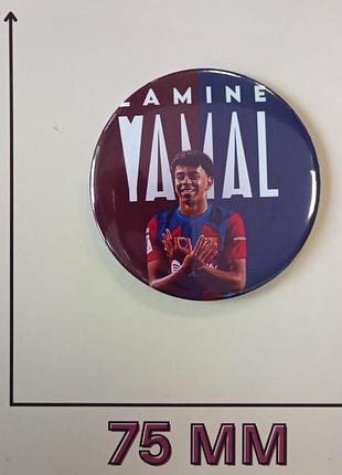 Значок ламин ямаль lamine yamal 7,5 см (37139)