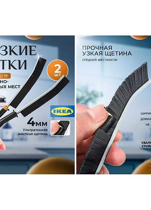 Щетка для уборки в труднодоступных местах узкая черная тонкая - цена за 1шт ( )