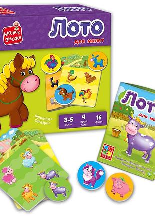 Развивающая игра vladi toys. лото. "ферма" (vt2100-08)