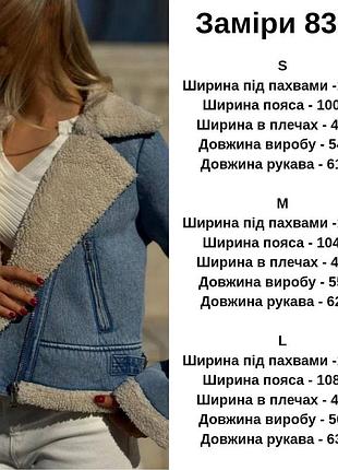 🔥утеплена джинсовка 10