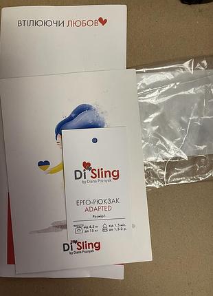 Ерго-рюкзак disling adopted
