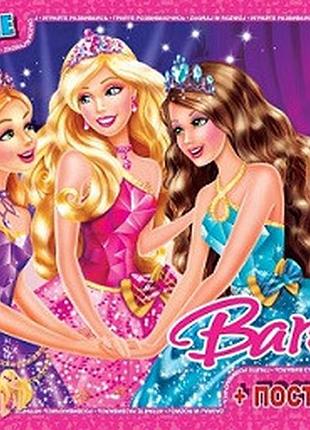 Пазлы тм "g-toys" серия "barbie", 70 элементов, игра для детей (ba007)