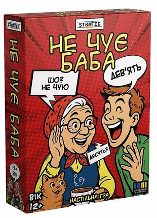 Настільна гра strateg «не чує баба» (30948)