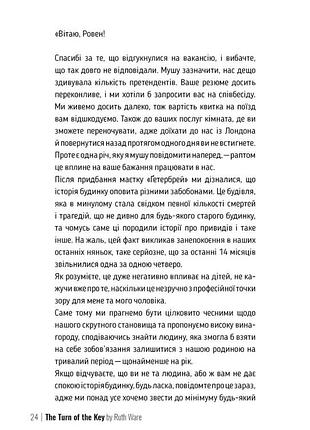 Поворот ключа рут веа 3