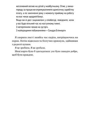 Поворот ключа рут веа 4
