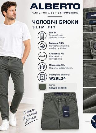 Чоловічі брюки фірми alberto.