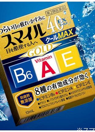 Lion очні краплі з вітаміном а gold cool 40ex max (33 000 мо, 13 мл), японія