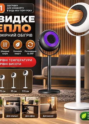 Напольный тепловентилятор 800 Вт / обогреватель с регулировкой высоты и угла наклона 2