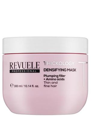 Маска для тонкого волосся revuele thickology densifying 300 мл