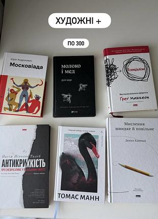 Великий розпродаж книг 📚 2