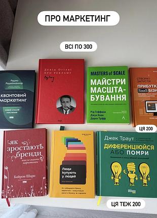 Великий розпродаж книг 📚 3