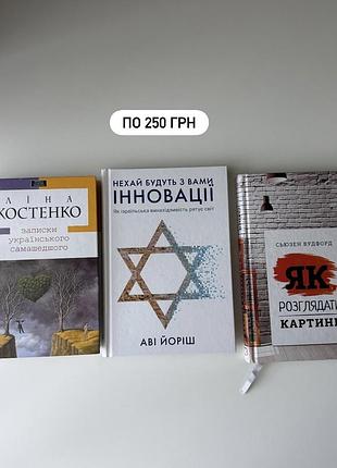 Великий розпродаж книг 📚 6