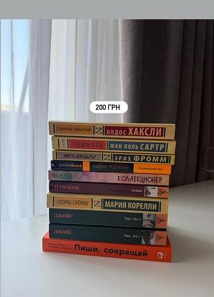 Великий розпродаж книг 📚 5