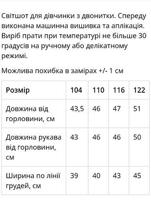Свитшот для девочки в трех цветах 6
