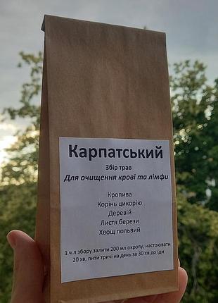Карпатский сбор трав "для очищения крови и лимфы" 100г