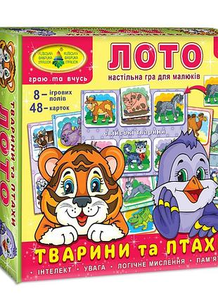 Настольная игра-лото "животные и птицы" 84382, 8 игровых полей