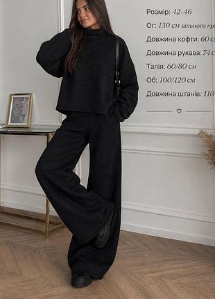 Костюм ангоровий 3
