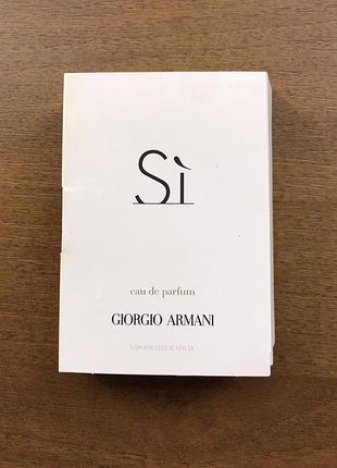 Пробник парфумів giorgio armani si 1.2 мл для жінок