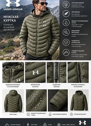 Куртка чоловіча under armour стьобана з капюшоном кольору хакі