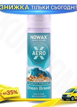 Ku ароматизатор nowax x universal fit aero ocean 75ml спрей освіжувач повітря для дому та машини усуне uni2l_k