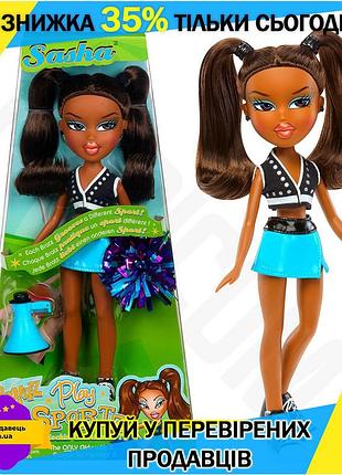 Ku игровой набор bratz universal fit чирлидерка саша кукла с помпоном мегафоном для девочек от 6 лет uni2l_k