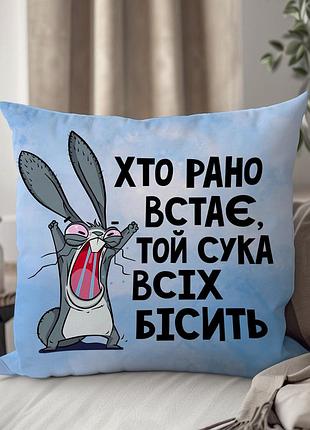 Подушка "хто рано встає..." від wonkey 33 х 33 см. 1304935ua