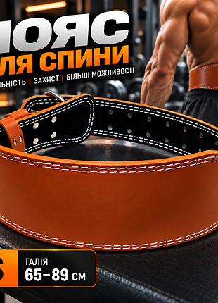 Пояс атлетический u-way s 65–89 см - коричневый прочный пояс для силовых тренировок, тяжелой атлетики и пауэрлифтинга